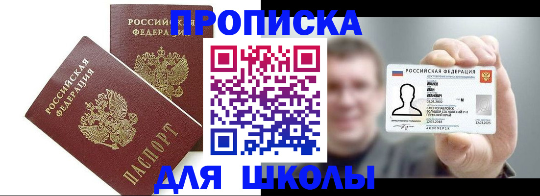 временная регистрация в Южно-Сухокумске