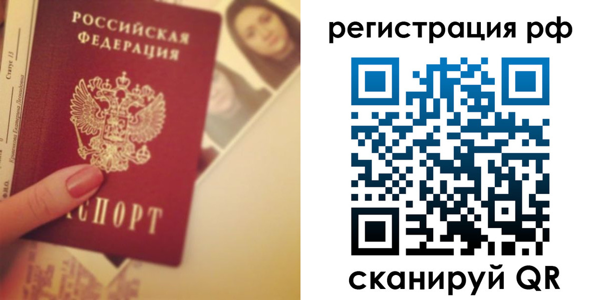 прописка 2025 в Южно-Сухокумске