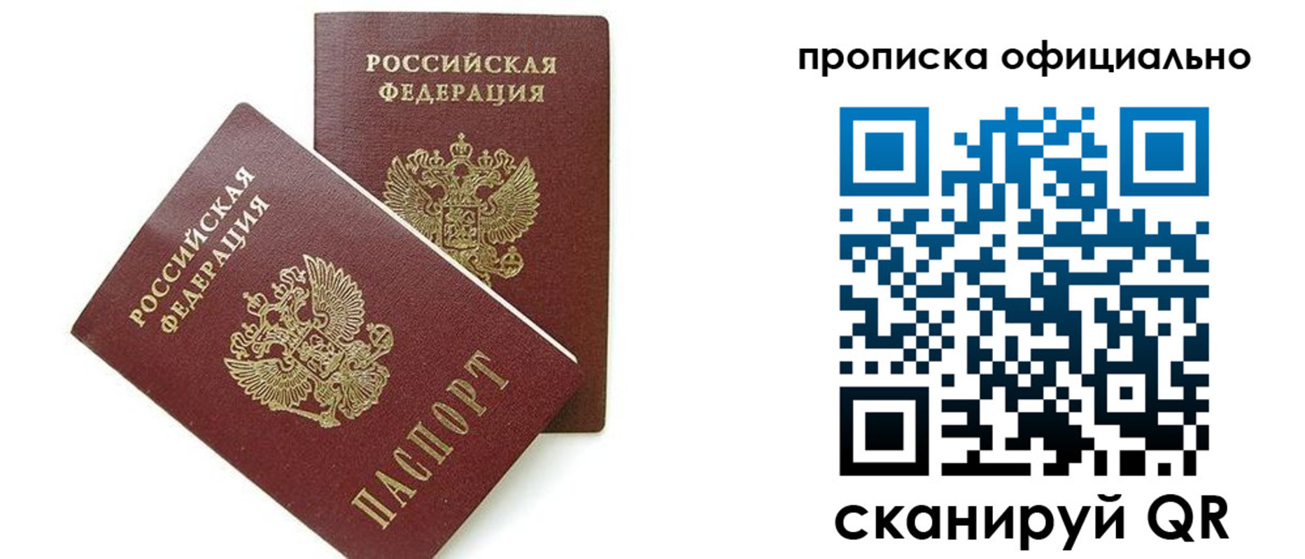 временная регистрация адрес в Южно-Сухокумске