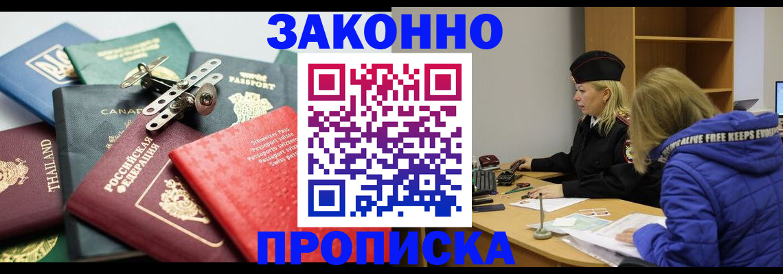 прописка для кредита в Южно-Сухокумске