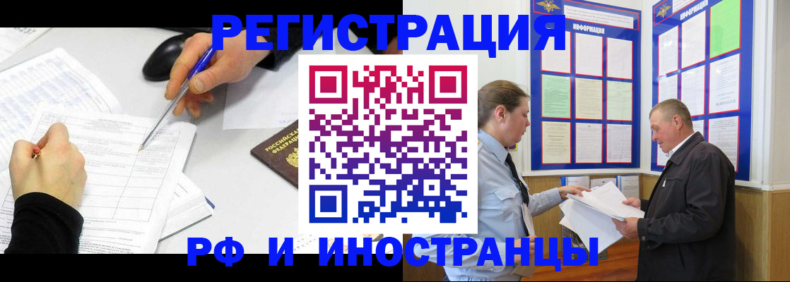 временная регистрация купить в Южно-Сухокумске
