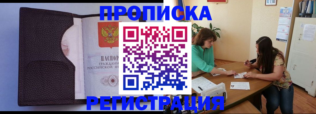 временная регистрация собственник в Южно-Сухокумске