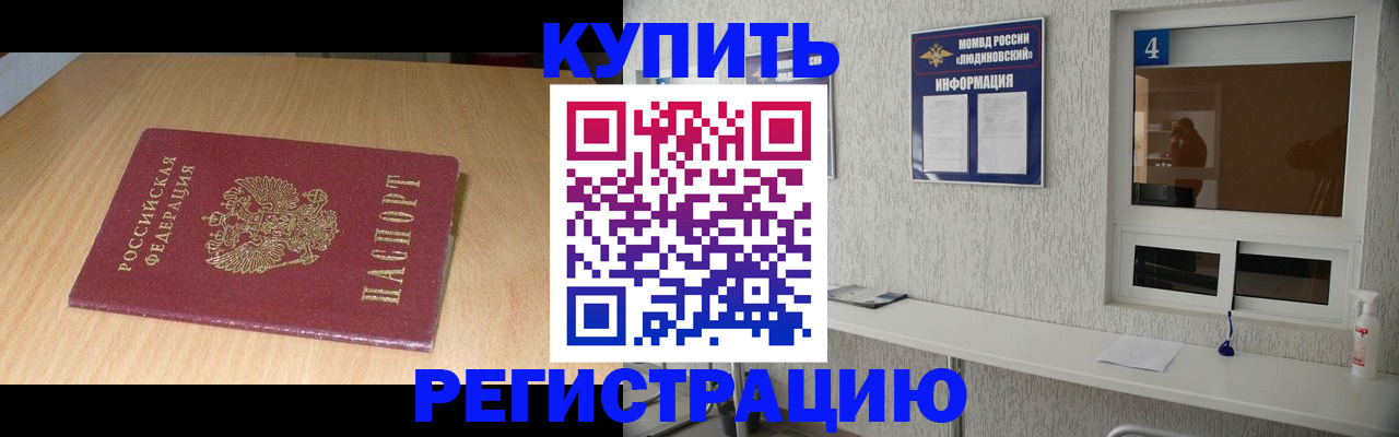прописка ребенка в Южно-Сухокумске