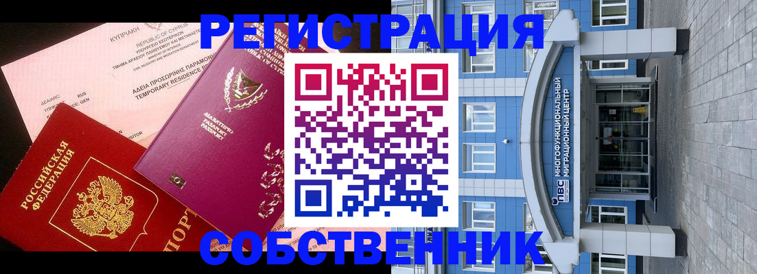 прописка гарантия в Южно-Сухокумске