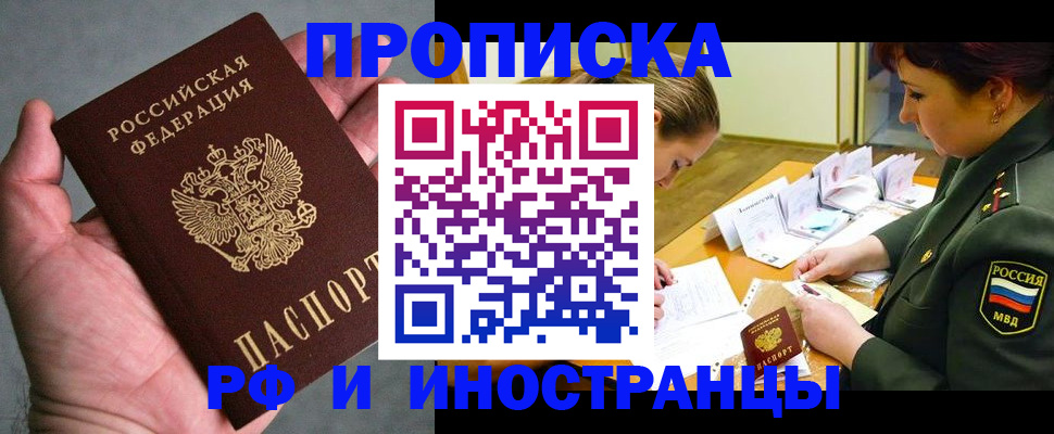временная регистрация для школы в Южно-Сухокумске