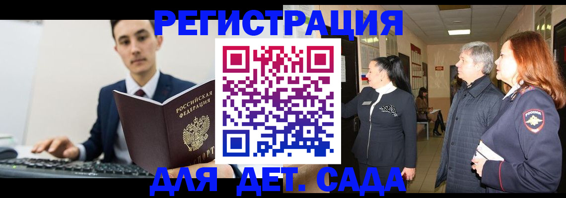 прописка от собственника в Южно-Сухокумске