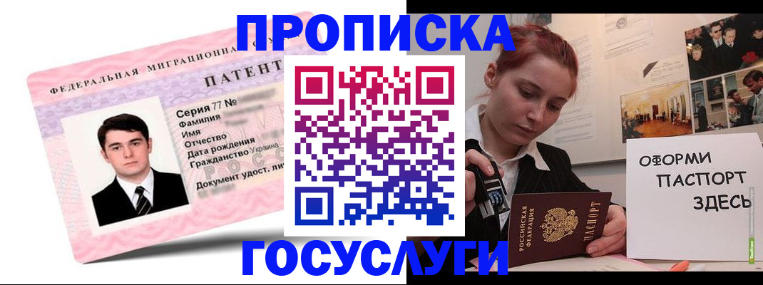 временная регистрация недорого в Южно-Сухокумске