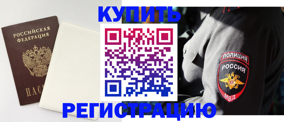 прописка для кредита в Южно-Сухокумске