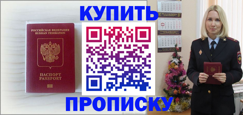 временная регистрация недорого в Южно-Сухокумске