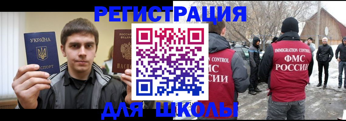 где прописаться в Южно-Сухокумске