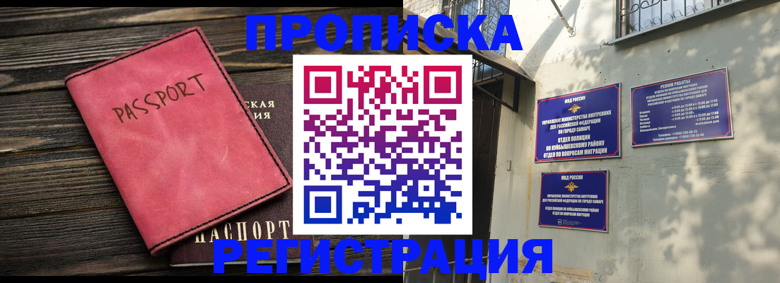 временная регистрация 2025 в Южно-Сухокумске