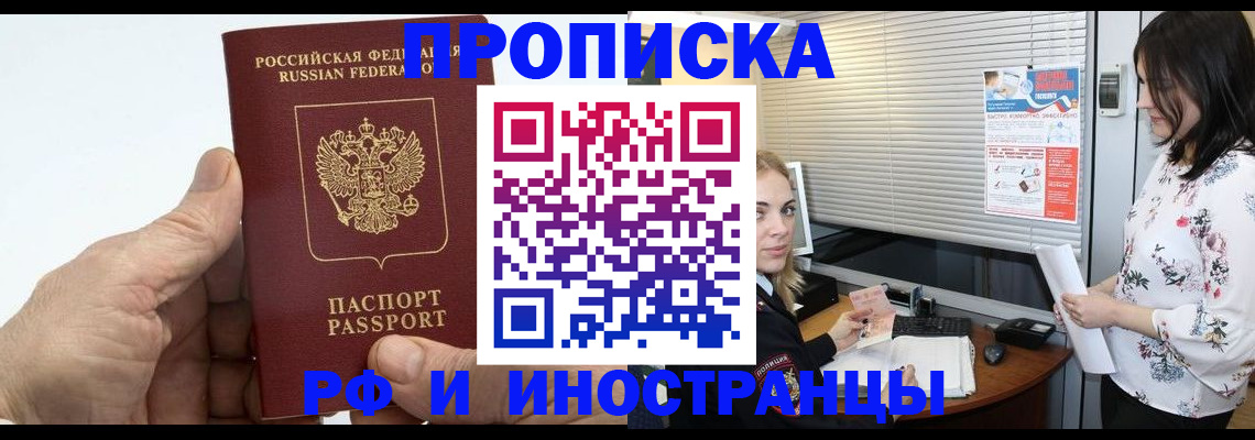 временная регистрация гарантия в Южно-Сухокумске